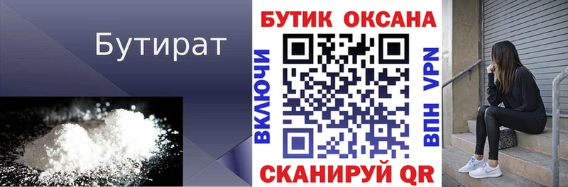 Бутират GHB  как найти закладки  Краснотурьинск 