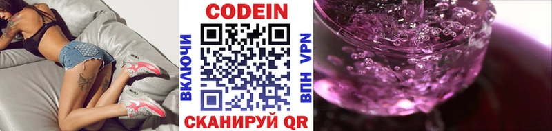 Codein Purple Drank  Краснотурьинск 
