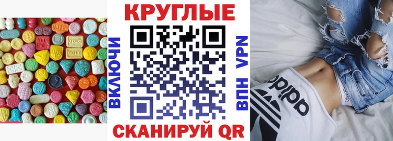ЭКСТАЗИ круглые Краснотурьинск