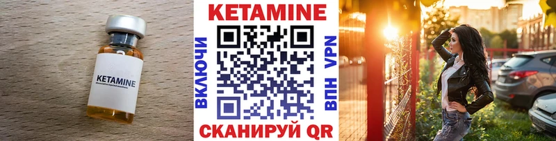 Кетамин ketamine  что такое   Краснотурьинск 