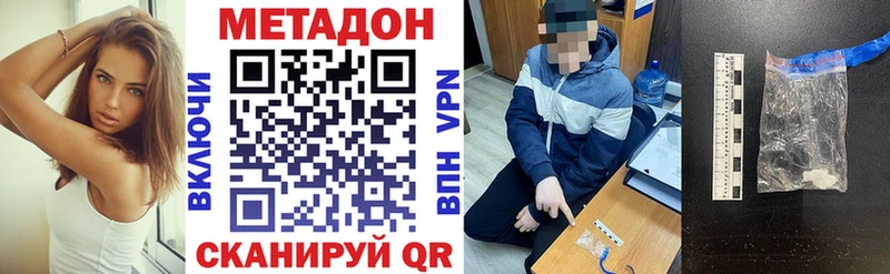 МЕТАДОН methadone Краснотурьинск